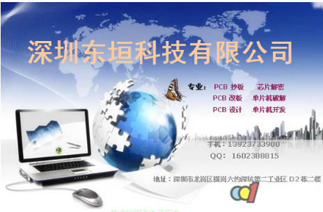 美国pcb抄板产业的亚洲挑战