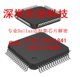 全球芯片解密产业竞争格局